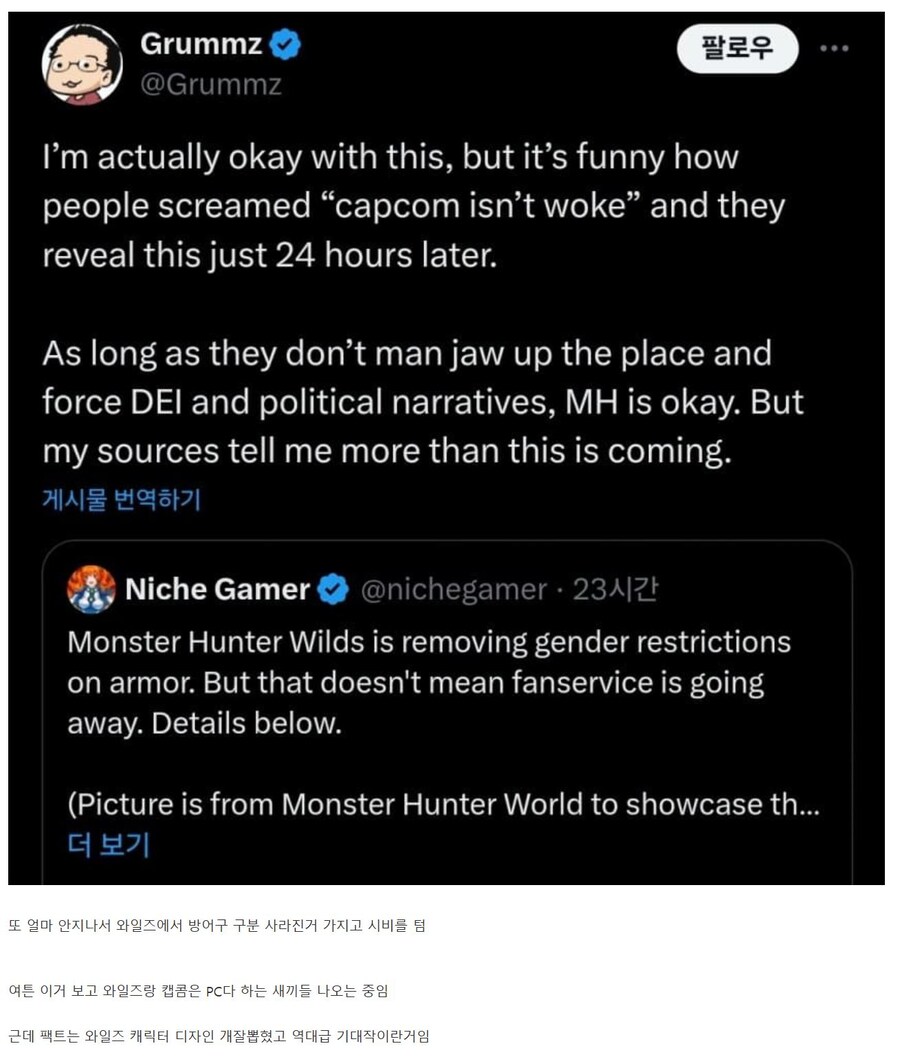 미국, 일본 악질 게임 렉카 원탑들_3.jpg