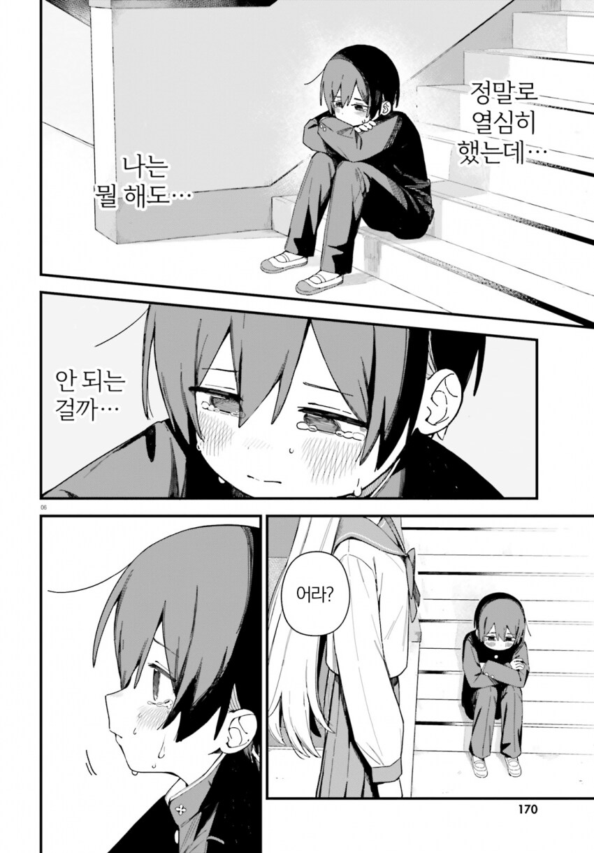 여장하면 공부 가르쳐주는 학생회장.manhwa_5.png