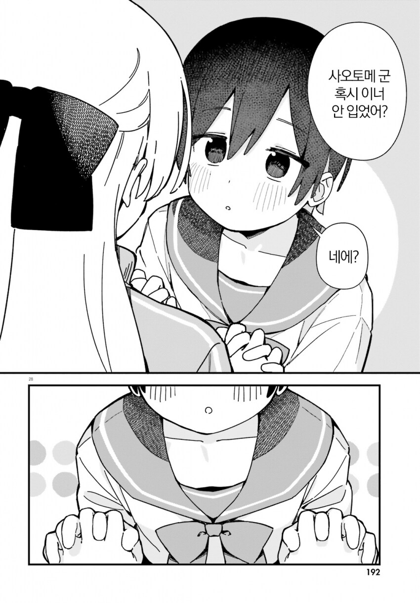 여장하면 공부 가르쳐주는 학생회장.manhwa_27.png