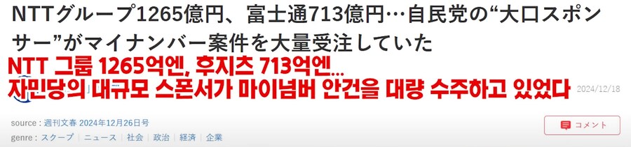 2025년 일본의 문제류 甲_2.png