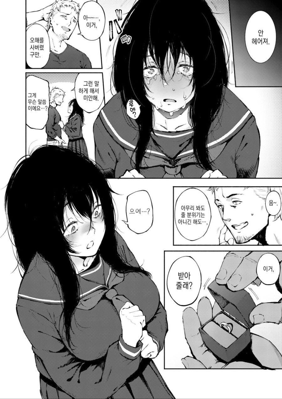 여고생을 꼬시는 금태양manhaw~_7.jpg