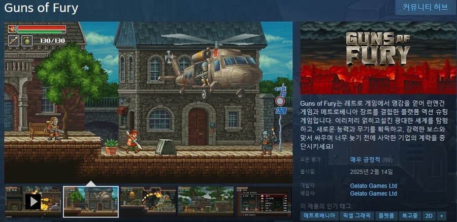 런앤건 슈팅 액션 "건즈 오브 퓨리" 스팀 출시_1.jpg