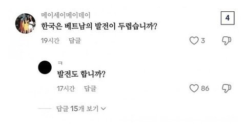 한중일이 유일하게 한마음이 되는 순간_4.jpg