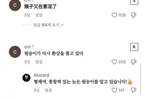 한중일이 유일하게 한마음이 되는 순간_5.jpg