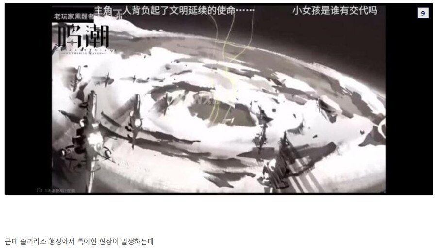 명조) 중국 커뮤에 올라왔던 방랑자의 정체 .jpg_6.png