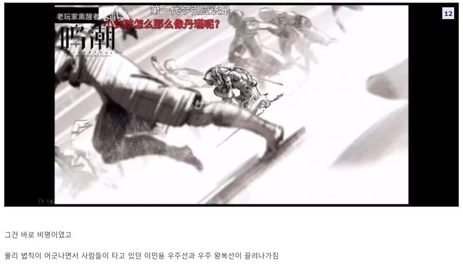 명조) 중국 커뮤에 올라왔던 방랑자의 정체 .jpg_8.png