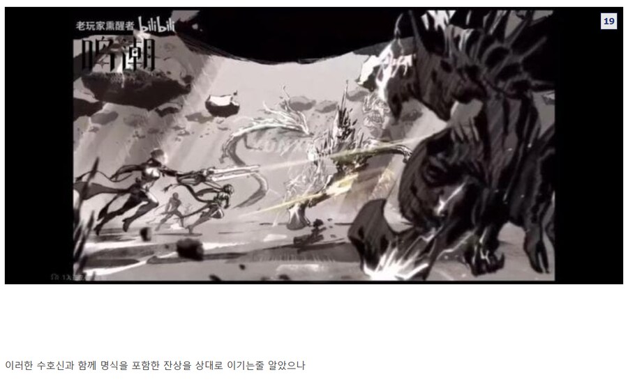 명조) 중국 커뮤에 올라왔던 방랑자의 정체 .jpg_12.png