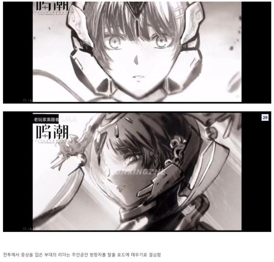 명조) 중국 커뮤에 올라왔던 방랑자의 정체 .jpg_18.png