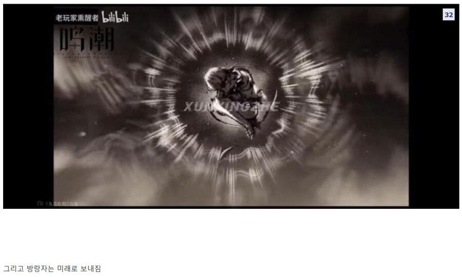 명조) 중국 커뮤에 올라왔던 방랑자의 정체 .jpg_20.png