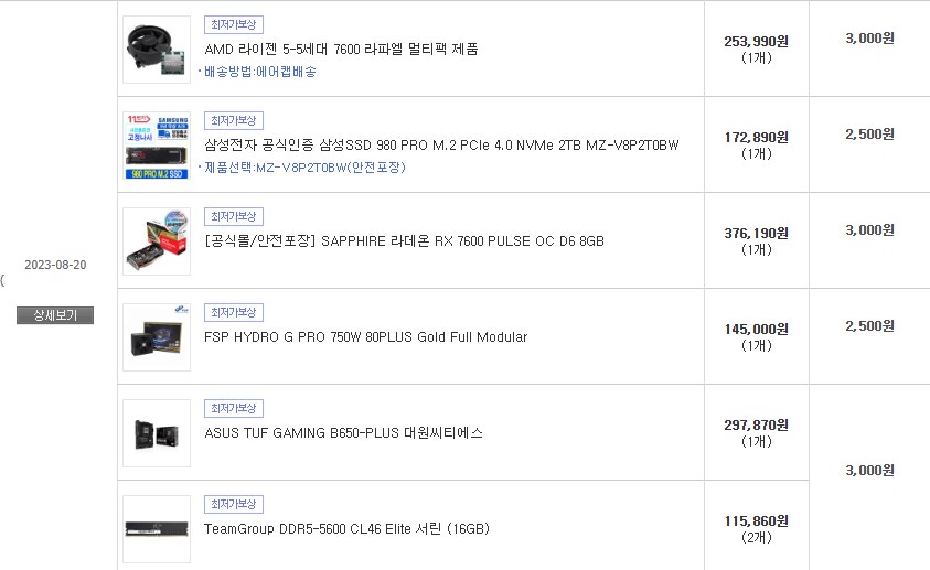 컴퓨터) 내가 생각해도 너무 거지 같이 삼..._1.png