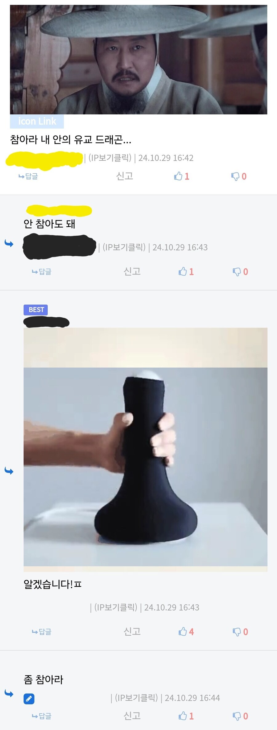 중국인은 탄압해야됨_1.jpg