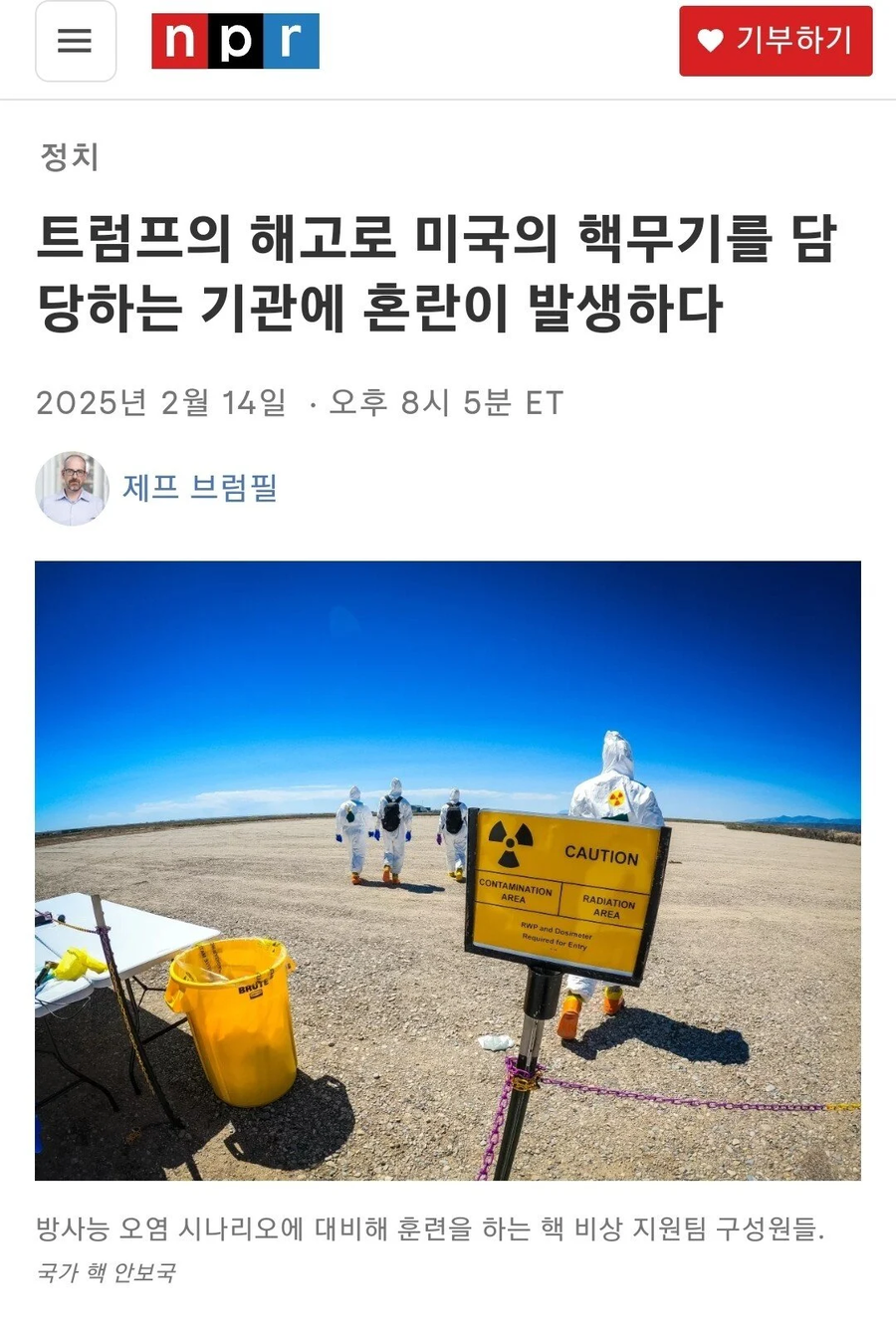 트럼프+머스크식 인력 감축 정책의 충격적인 결과물.jpg_2.webp