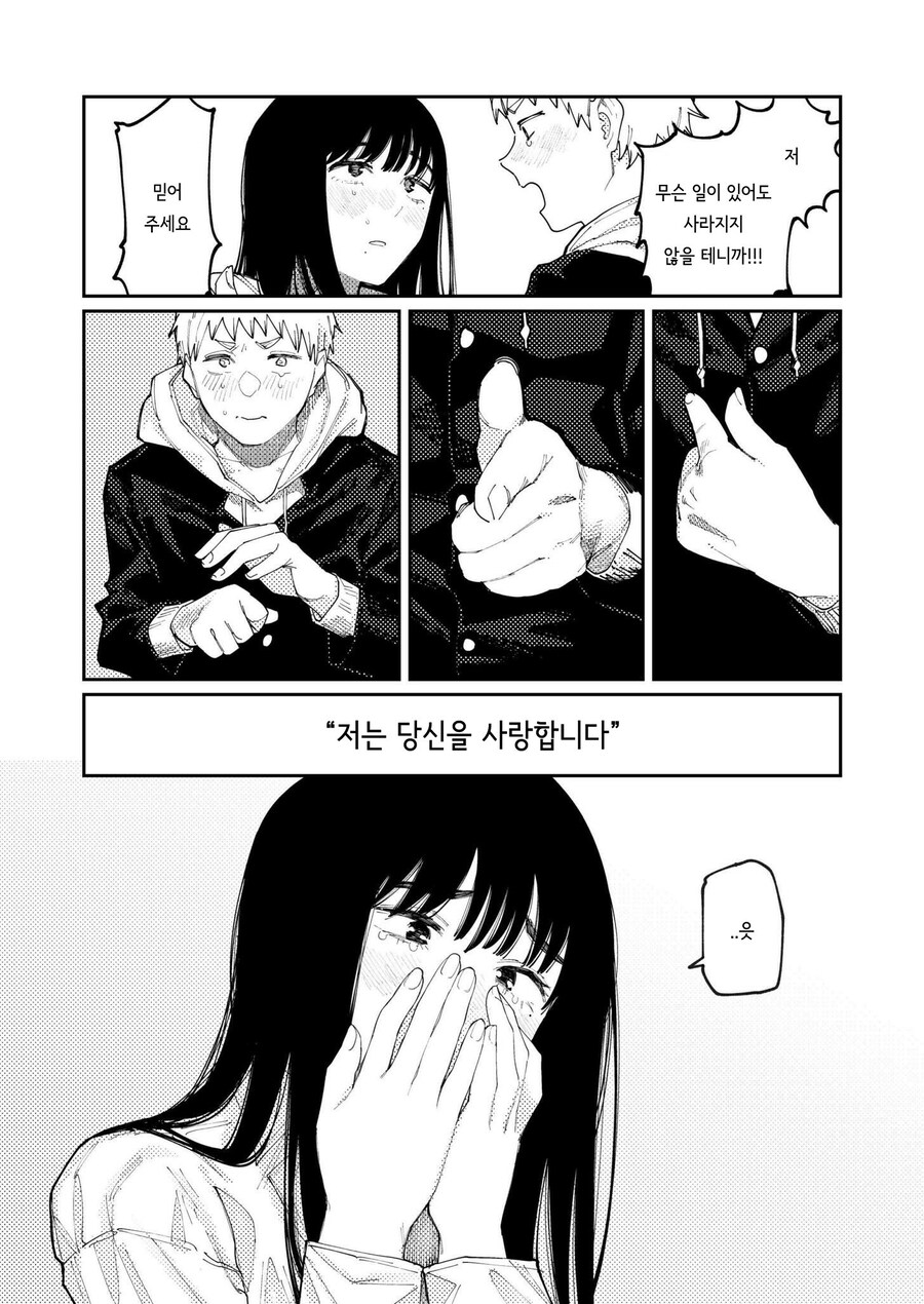 누드 모델인 너의 그림을 그리다.manhwa_22.jpg
