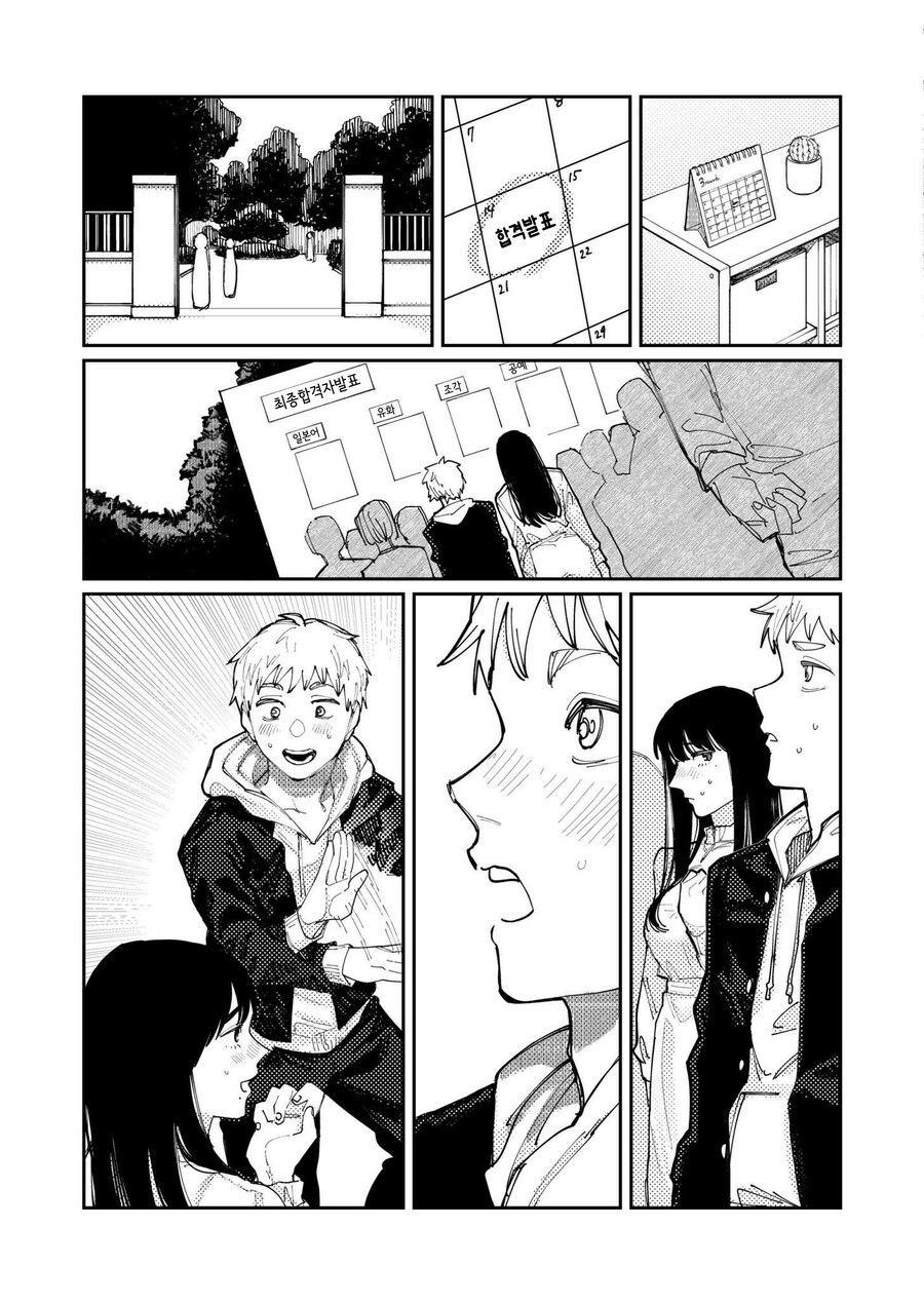 누드 모델인 너의 그림을 그리다.manhwa_29.jpg