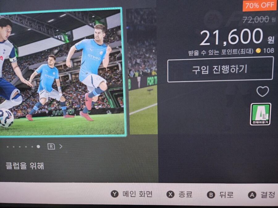 [닌텐도온라인] FC25 할인 28,800원_2.png