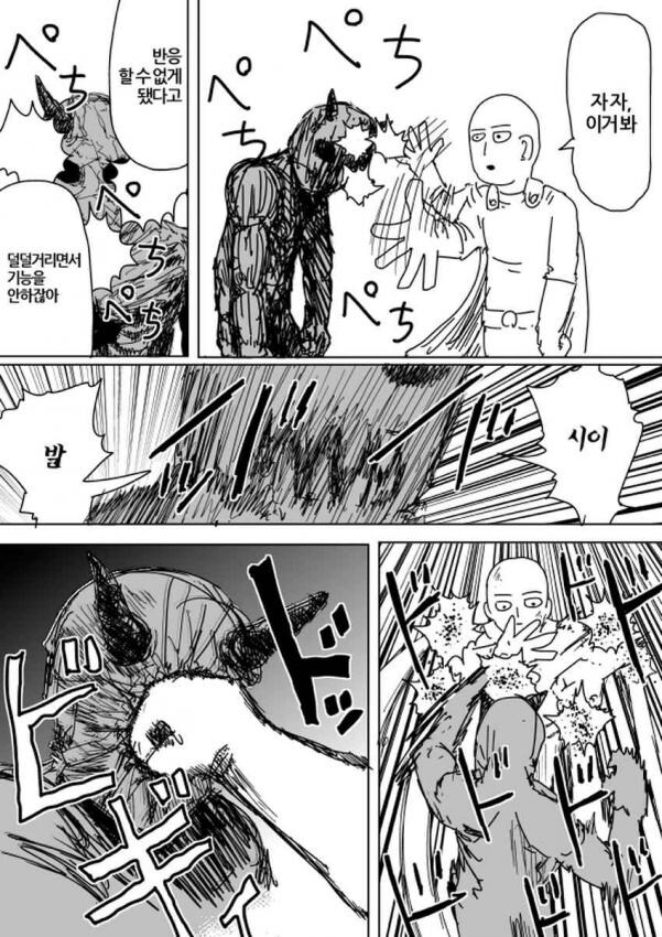 (원펀맨) 리메이크가 넘지못하는 원작의 비참함_2.jpg