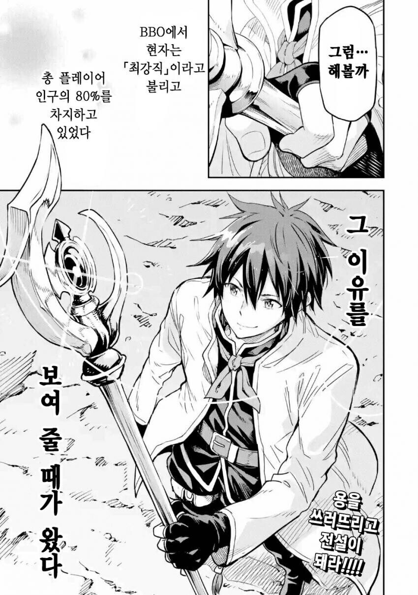 ??? : 유저의 80%가 한직업에 몰려있는게 말이되냐.jpg_1.jpg