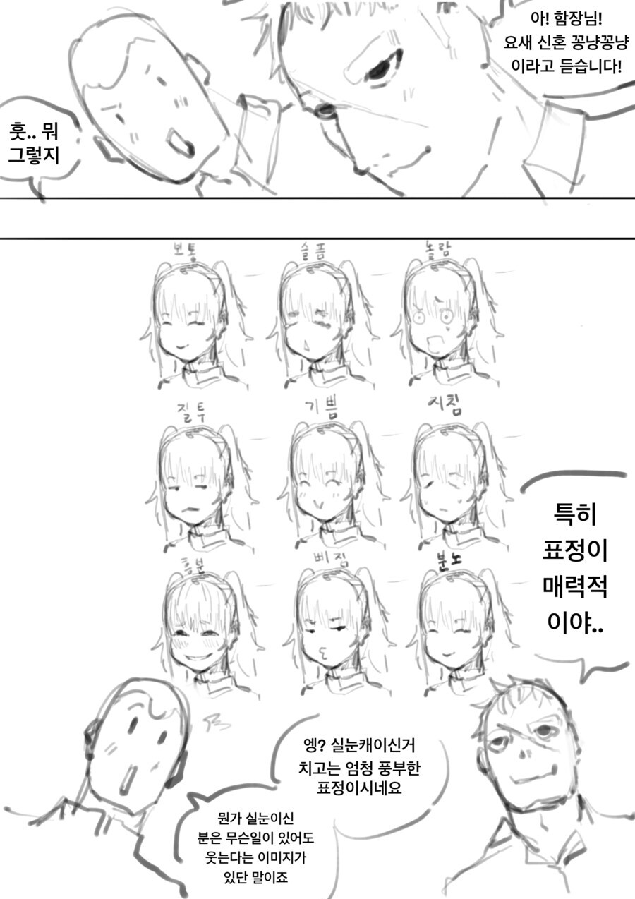배신할 믿음을 배신하는 배신자......manwha_4.jpg