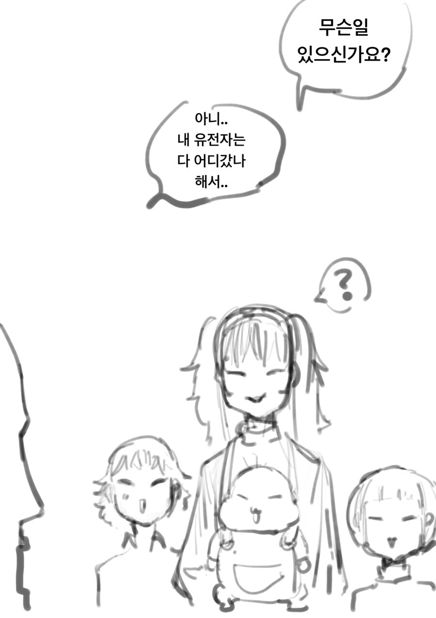 배신할 믿음을 배신하는 배신자......manwha_8.jpg