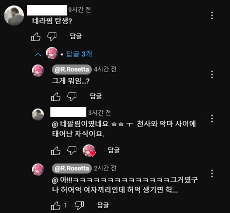 버튜버) 천천천국지옥국 커버 찾아다니다가_1.png