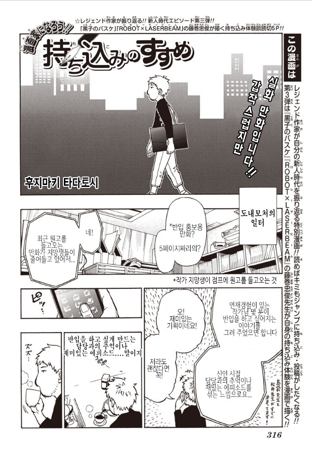 점프 편집자 복불복.JPG_1.jpg