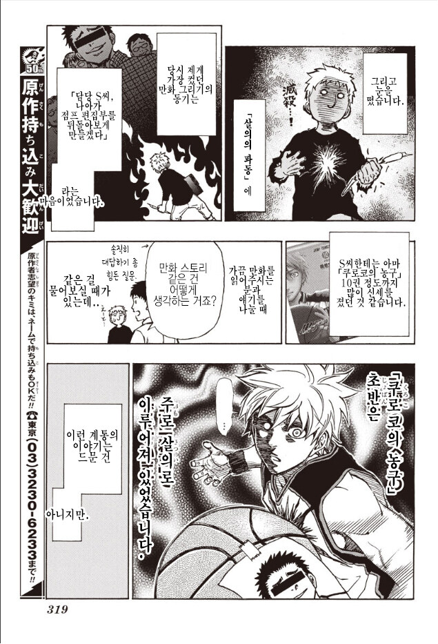 점프 편집자 복불복.JPG_4.jpg