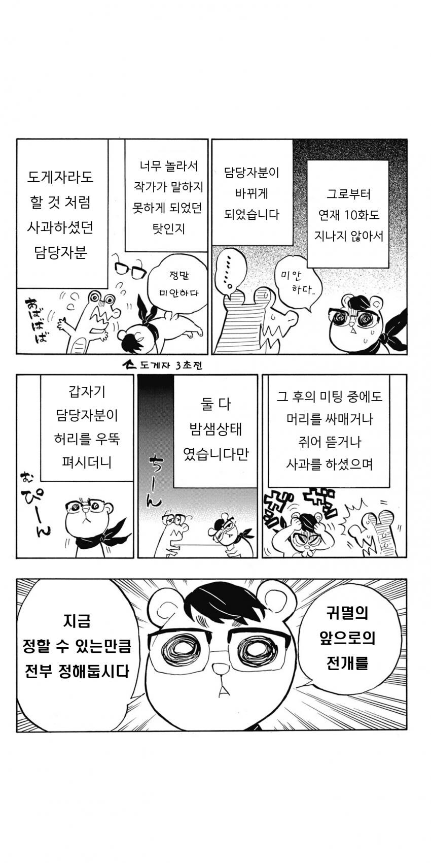 점프 편집자 복불복.JPG_10.jpg
