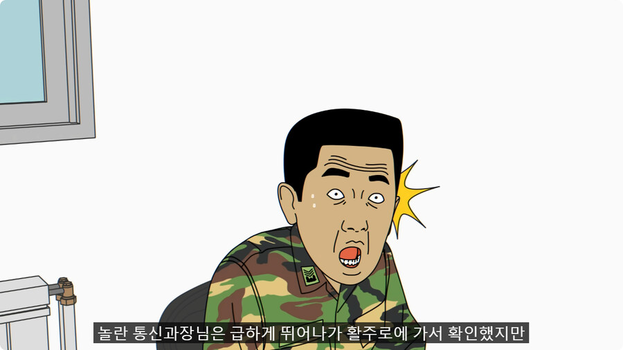 어리버리한 통신병들 때문에 부대 뒤집어질 뻔한 썰.jpg_19.jpg