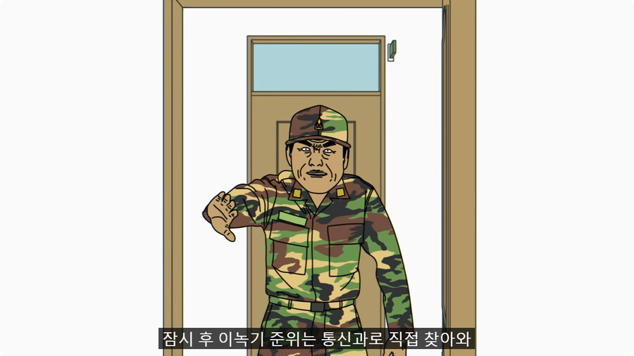 어리버리한 통신병들 때문에 부대 뒤집어질 뻔한 썰.jpg_47.jpg