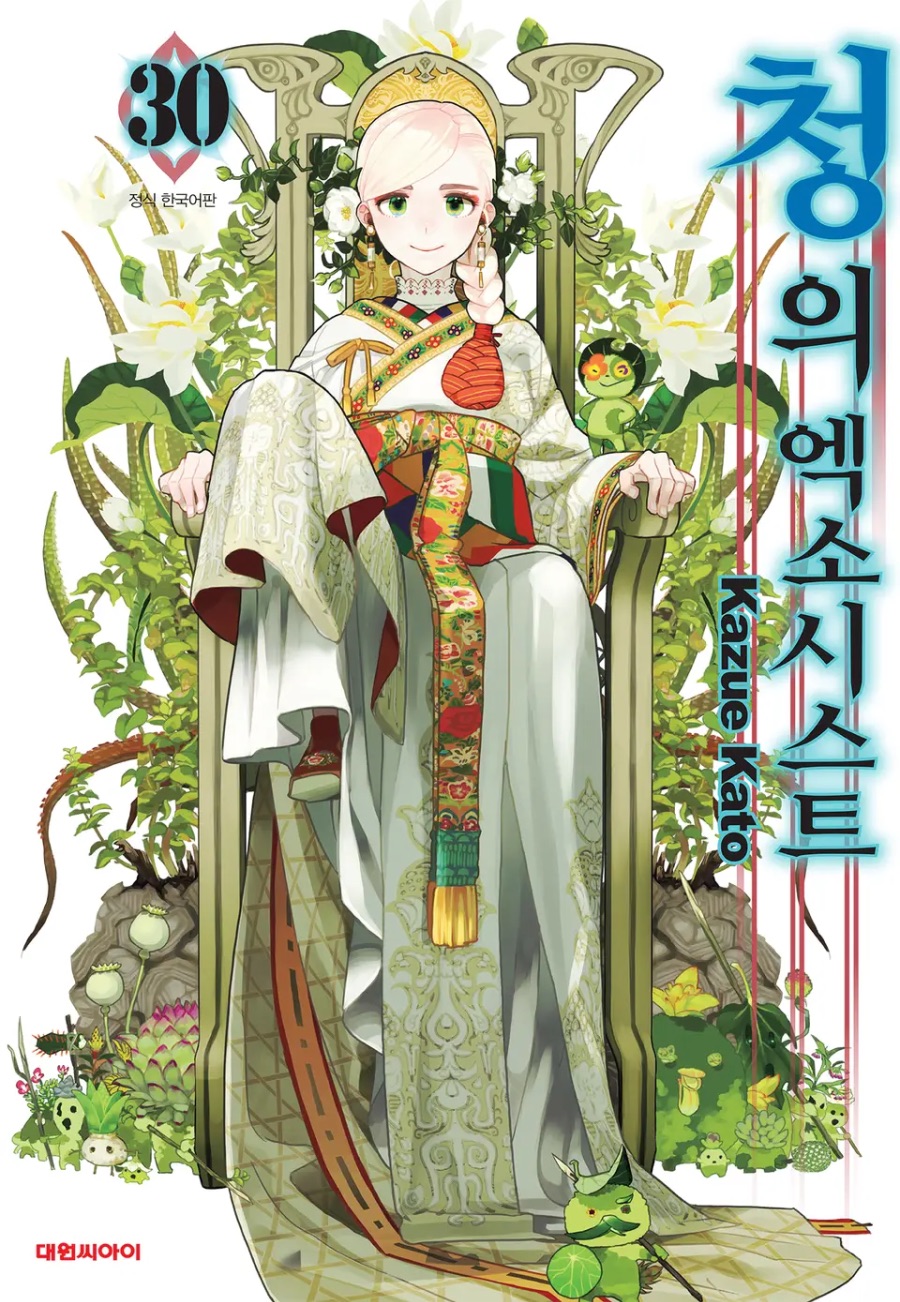 [청의 엑소시스트] 30권 후기_1.jpeg