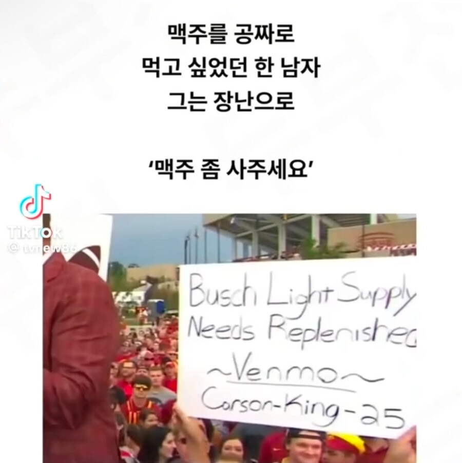 맥주를 공짜로 마시고 싶었던 남자의 나비효과.jpg_2.jpg