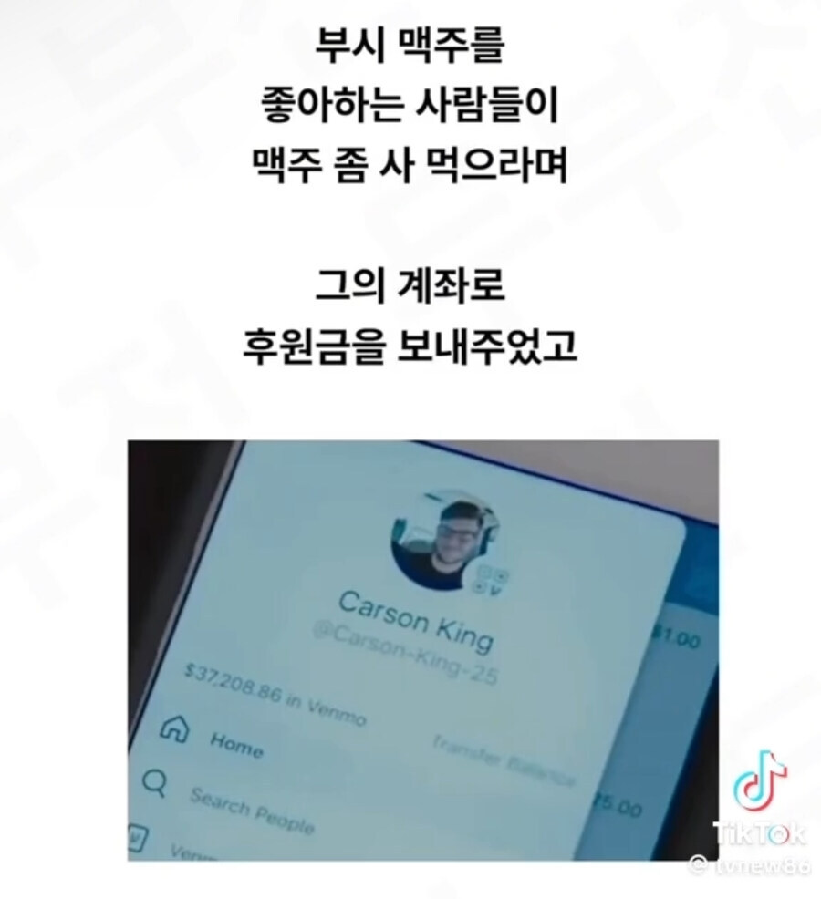 맥주를 공짜로 마시고 싶었던 남자의 나비효과.jpg_4.jpg