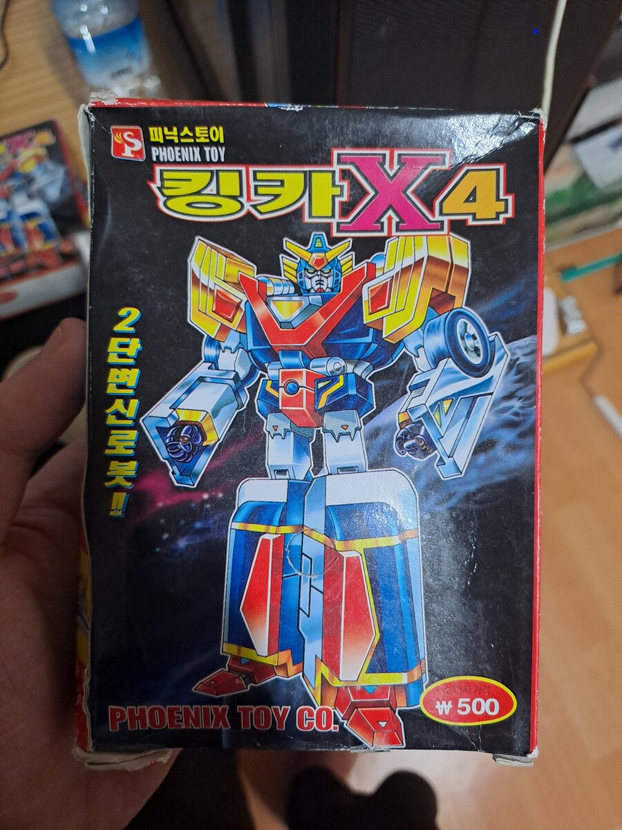 대구에서 득템한 옛날 500원 장난감_1.jpg