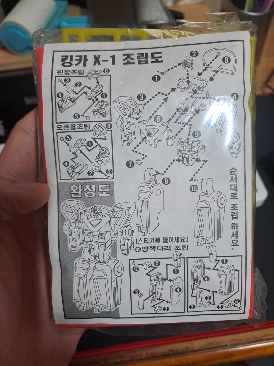 대구에서 득템한 옛날 500원 장난감_4.jpg