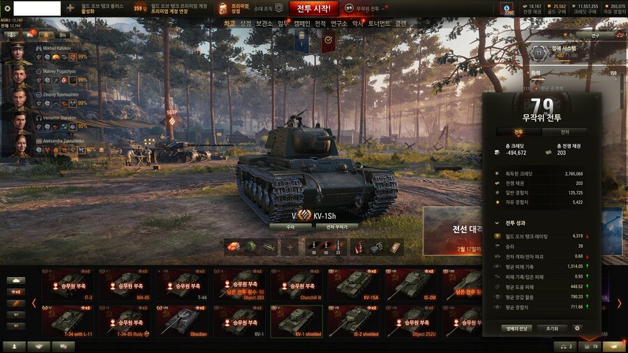 월탱) 탱크 79판 탔다_9.jpg