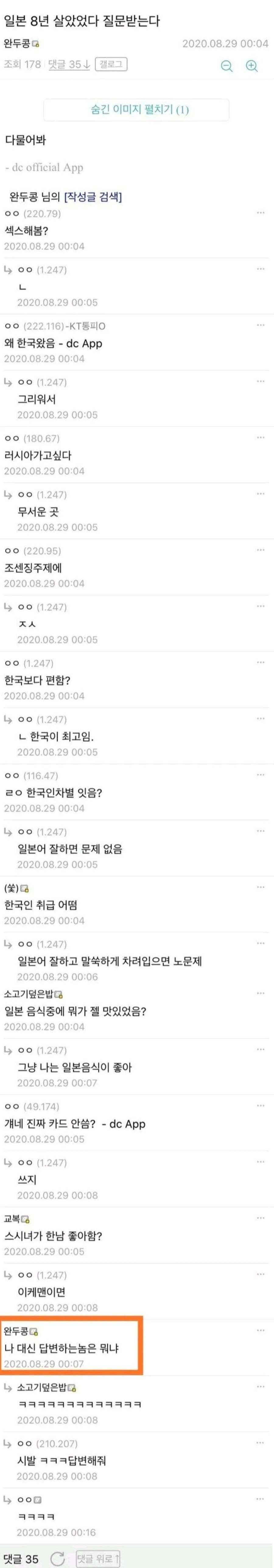 (디씨)???:일본에서 8년 살았다. 질문 받느다._1.jpg
