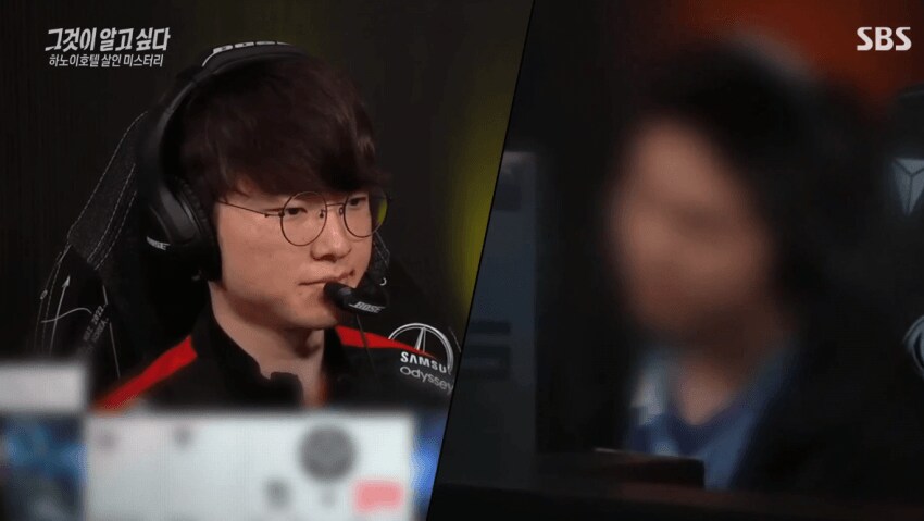 그알에서 야하롱 사건 나오는데 페이커가 피탄당함;_1.png