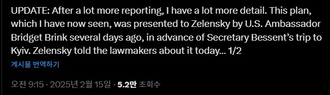 젤렌스키랑 트럼프의 희토류 자원 협상 뒷이야기 있었네 ㅋㅋ_2.png