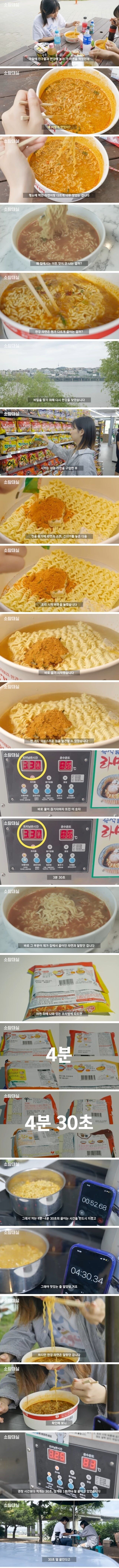 한강공원 라면이 맛있는 이유.jpg_1.jpg