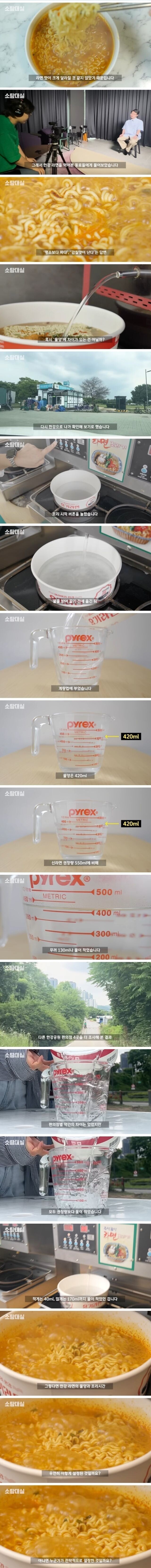 한강공원 라면이 맛있는 이유.jpg_2.jpg