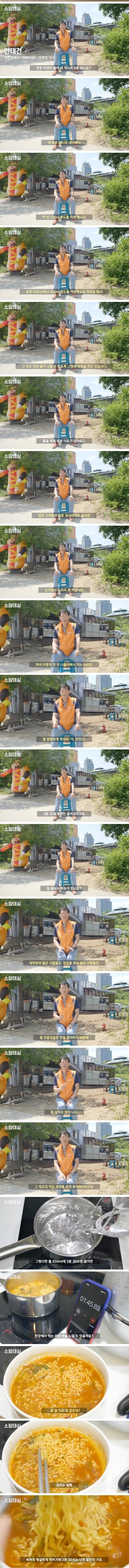 한강공원 라면이 맛있는 이유.jpg_3.jpg