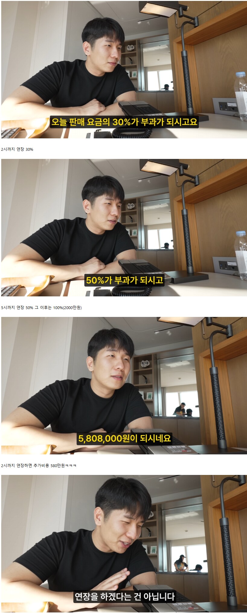 1박 2000만원 호텔 레이트 체크아웃 비용_1.png