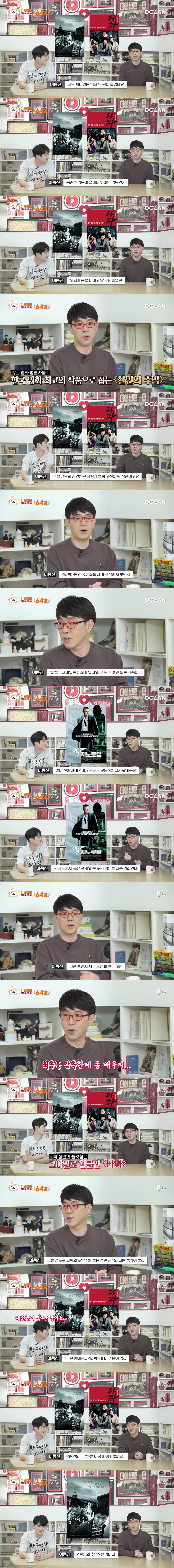 21세기 한국 영화 월드컵에서 만난 숨 막히는 대진표_1.jpg