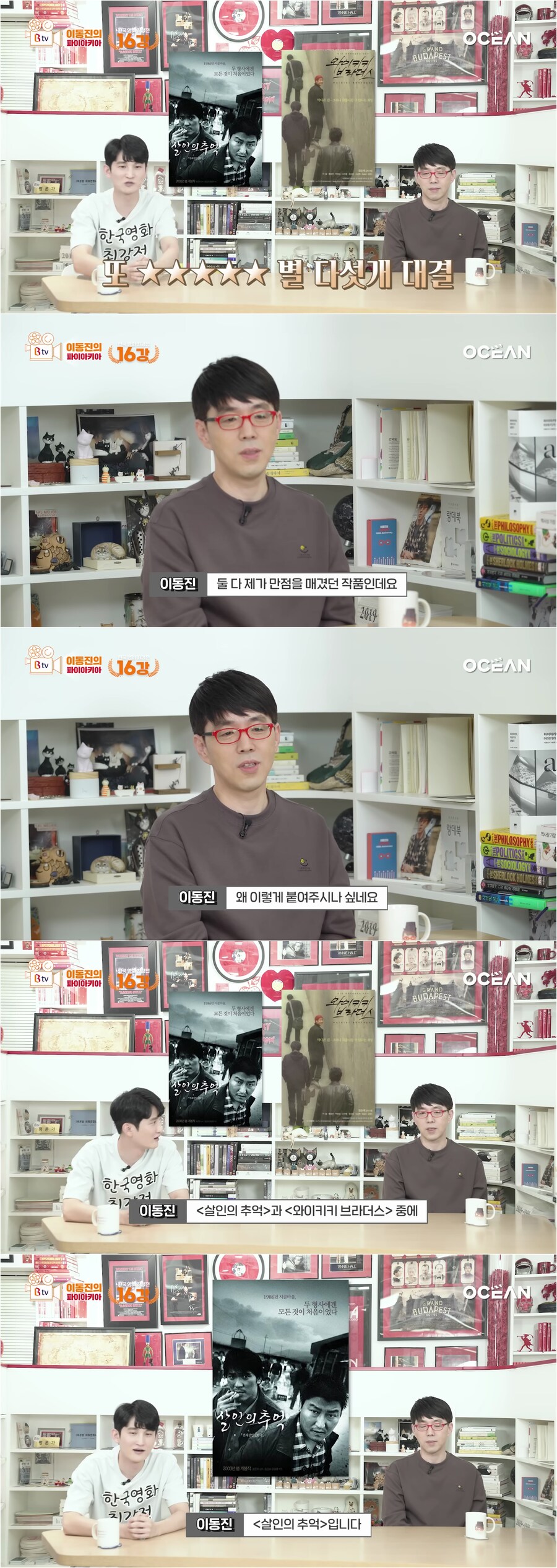 21세기 한국 영화 월드컵에서 만난 숨 막히는 대진표_5.jpg