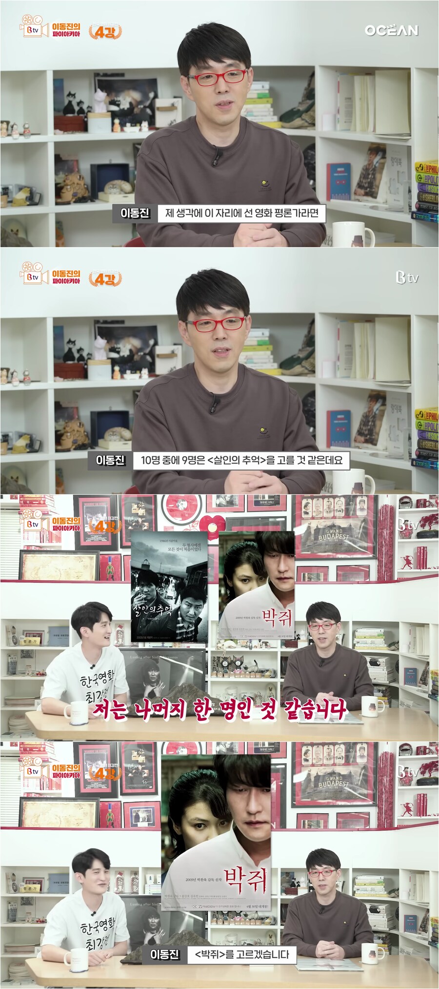 21세기 한국 영화 월드컵에서 만난 숨 막히는 대진표_9.jpg