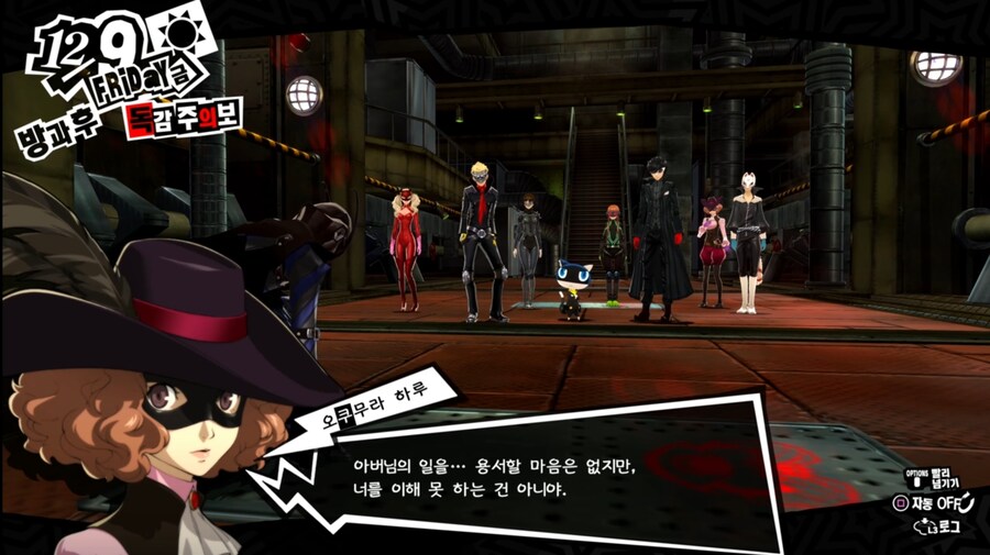 페르소나5) 아케치가 정색한 이유_3.jpg