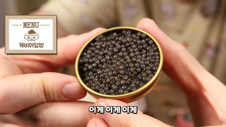 인생 첫 캐비어 먹방 하는 유튜버.jpg_20.png