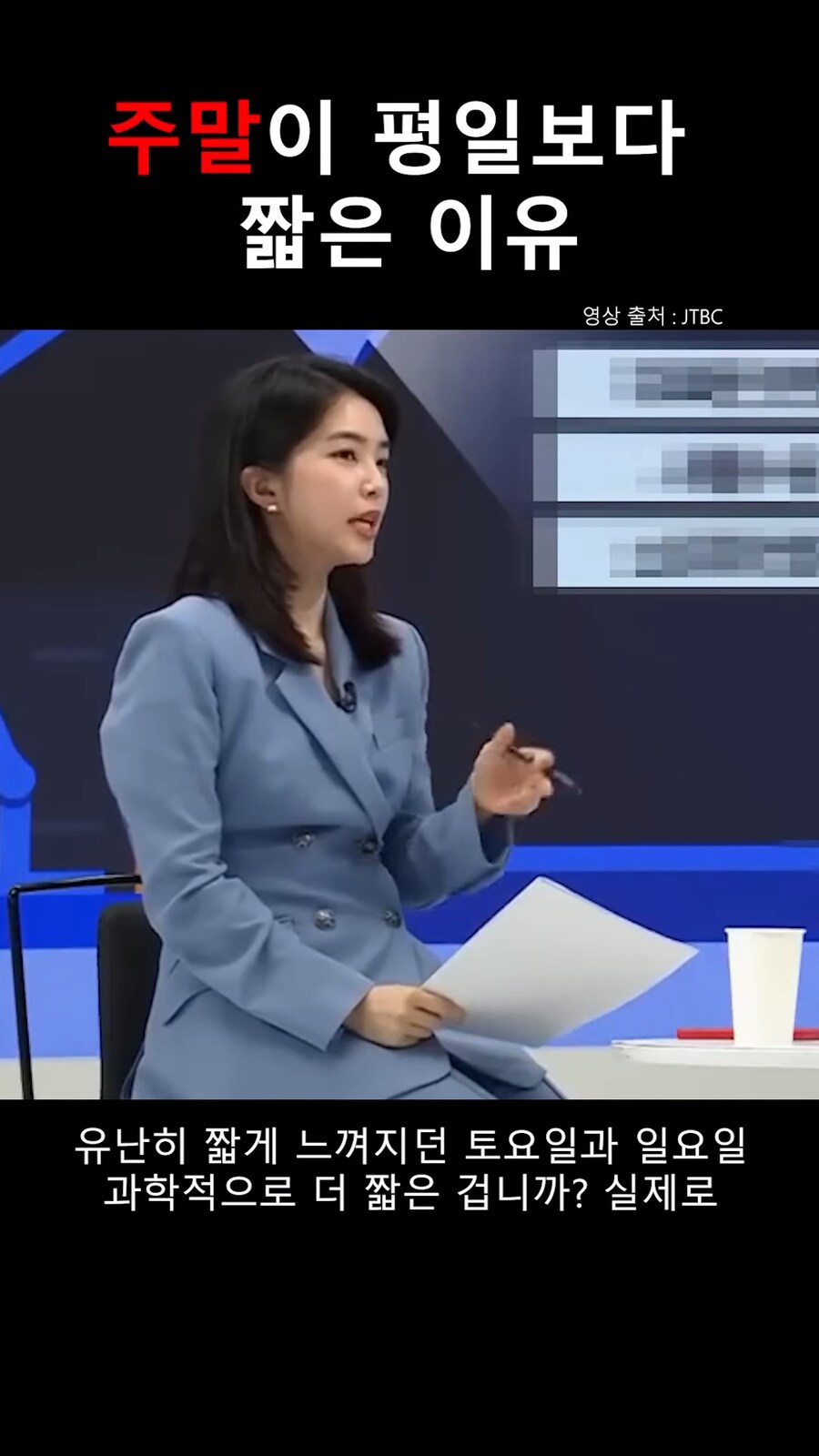 주말이 짧게 느껴지는 명확한 이유.jpg_2.png