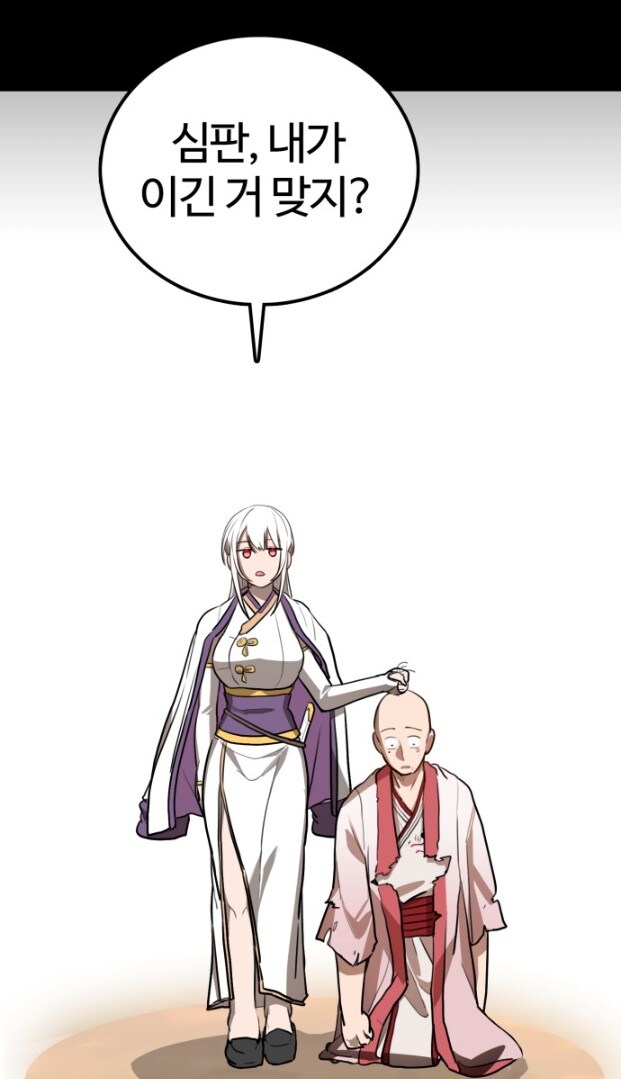 촉망 받는 무림의 후기지수가 여주를 용서 못 하는 이유_2.jpg