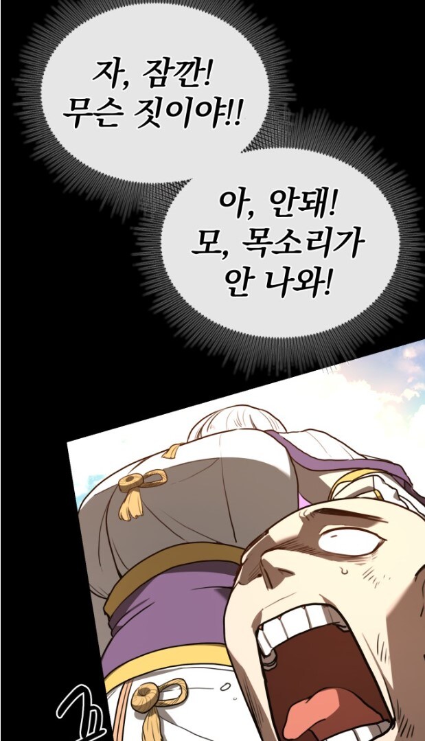 촉망 받는 무림의 후기지수가 여주를 용서 못 하는 이유_3.jpg